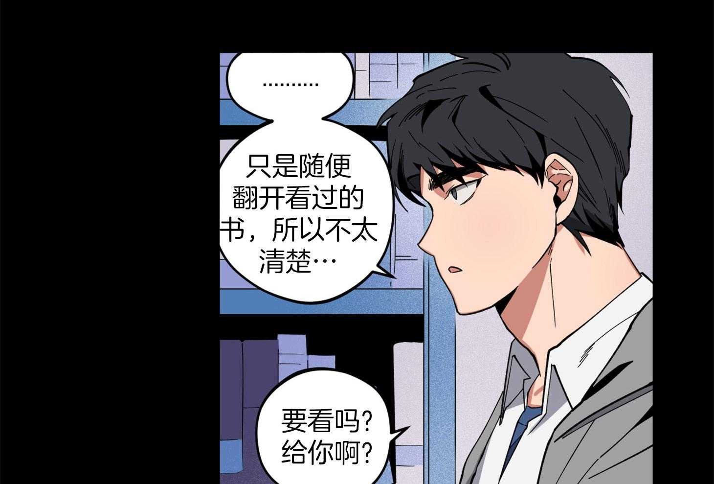 《腹黑男友太粘人》第3话 3_喝得烂醉 第24页