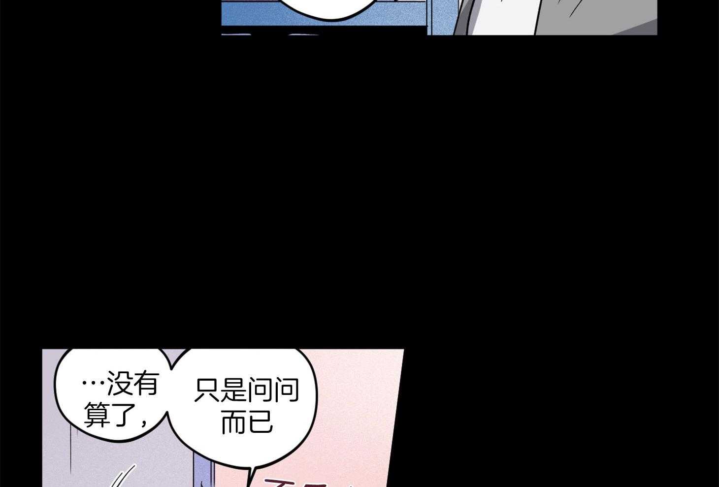 《腹黑男友太粘人》第3话 3_喝得烂醉 第25页