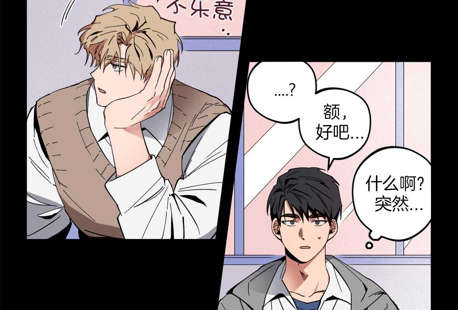 《腹黑男友太粘人》第3话 3_喝得烂醉 第26页
