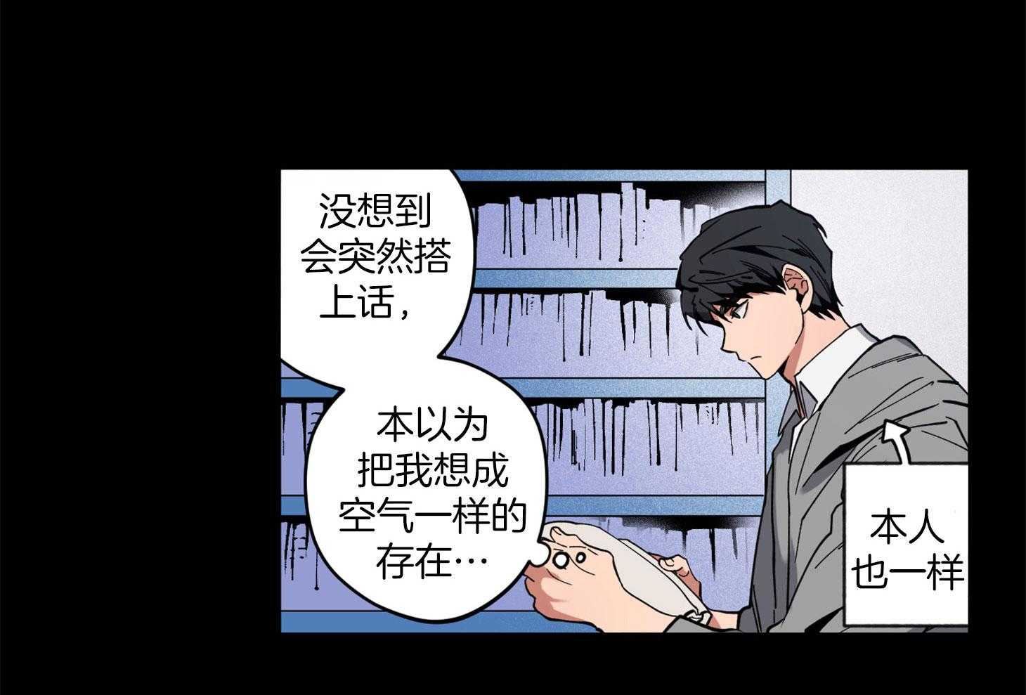 《腹黑男友太粘人》第3话 3_喝得烂醉 第29页