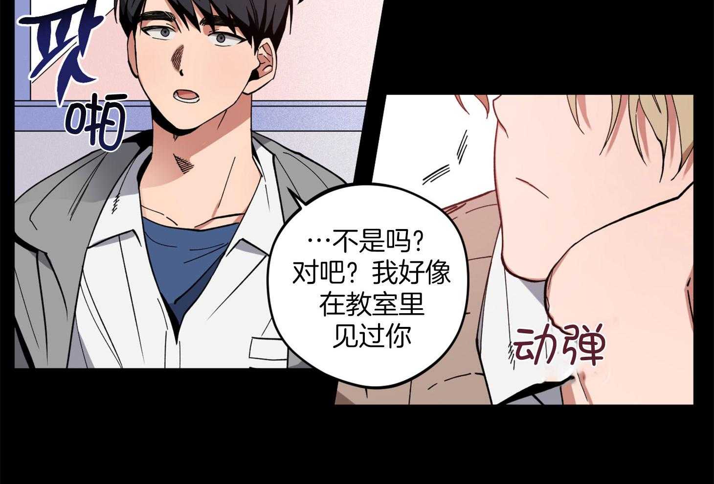 《腹黑男友太粘人》第3话 3_喝得烂醉 第32页