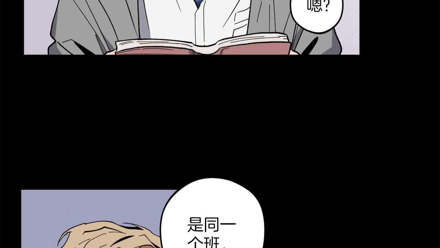 《腹黑男友太粘人》第3话 3_喝得烂醉 第40页