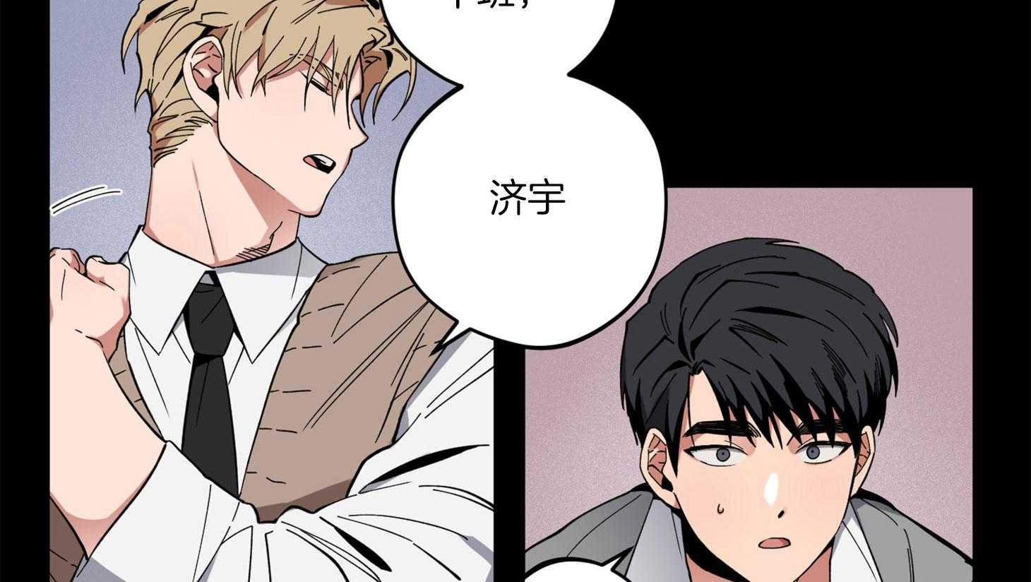 《腹黑男友太粘人》第3话 3_喝得烂醉 第41页