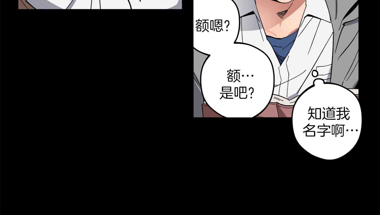 《腹黑男友太粘人》第3话 3_喝得烂醉 第42页