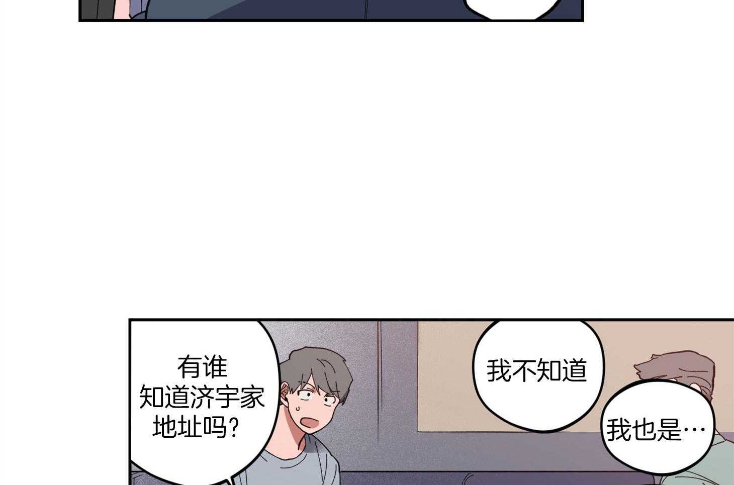 《腹黑男友太粘人》第3话 3_喝得烂醉 第6页