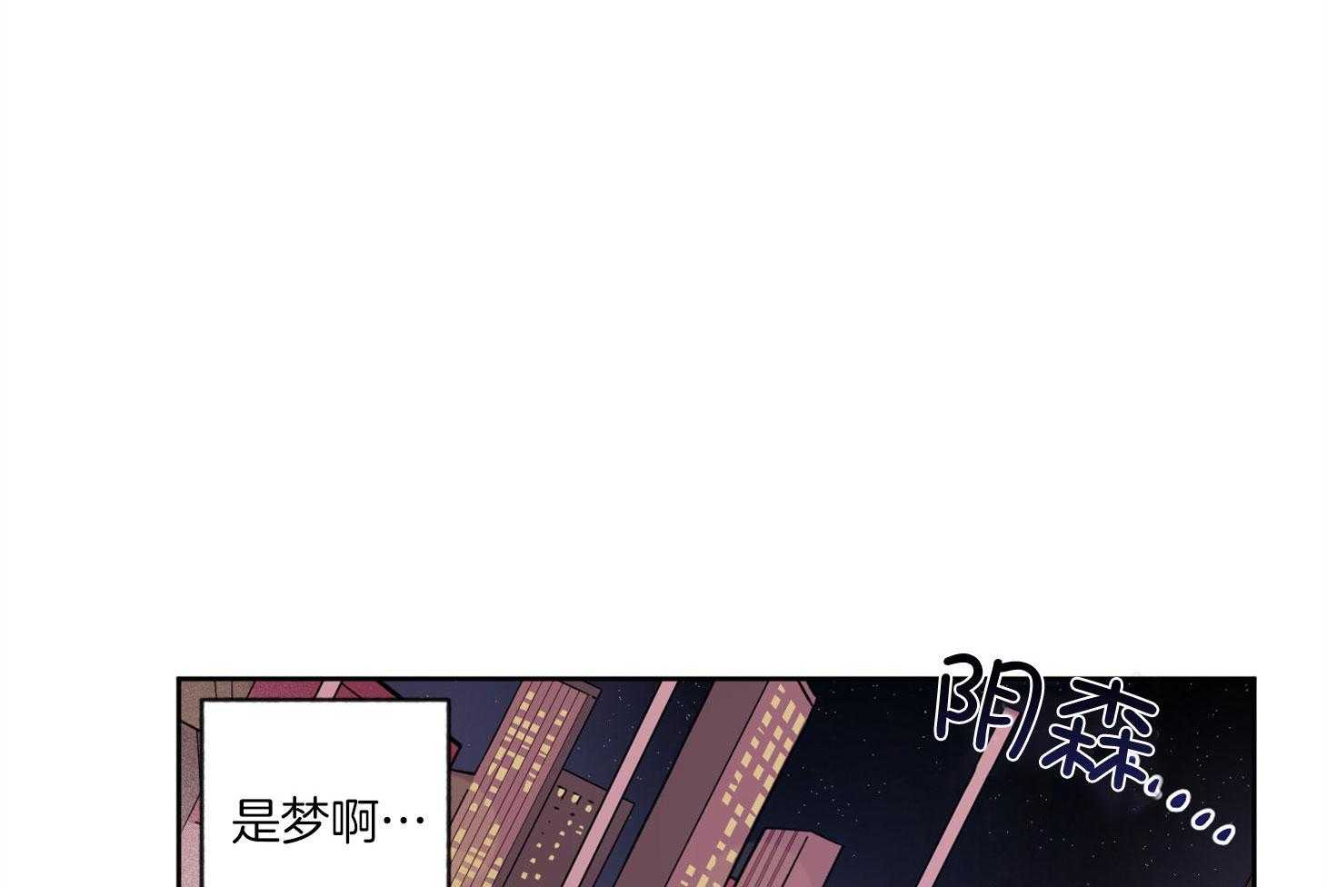 《腹黑男友太粘人》第4话 4_同一张床上 第12页