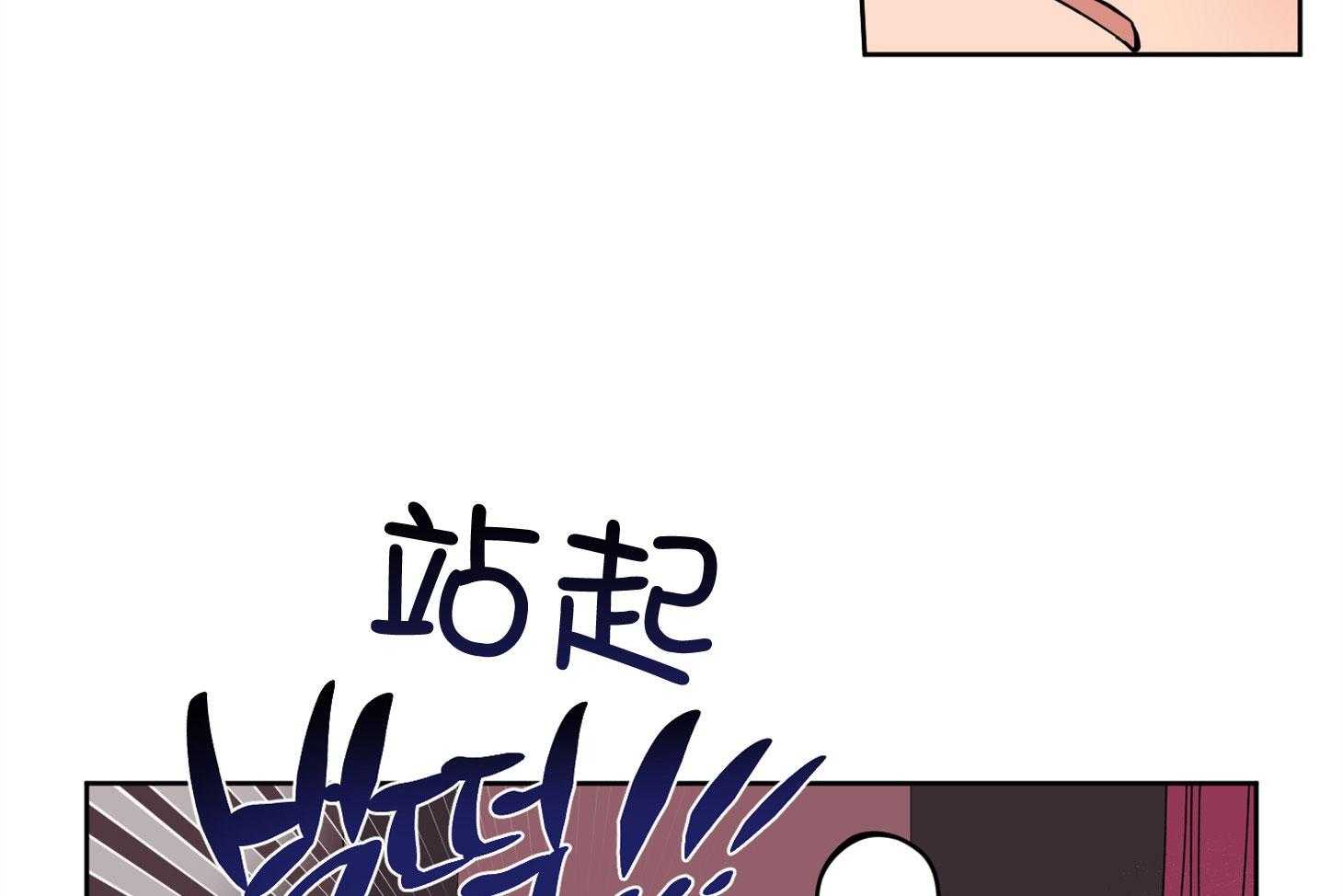 《腹黑男友太粘人》第4话 4_同一张床上 第32页