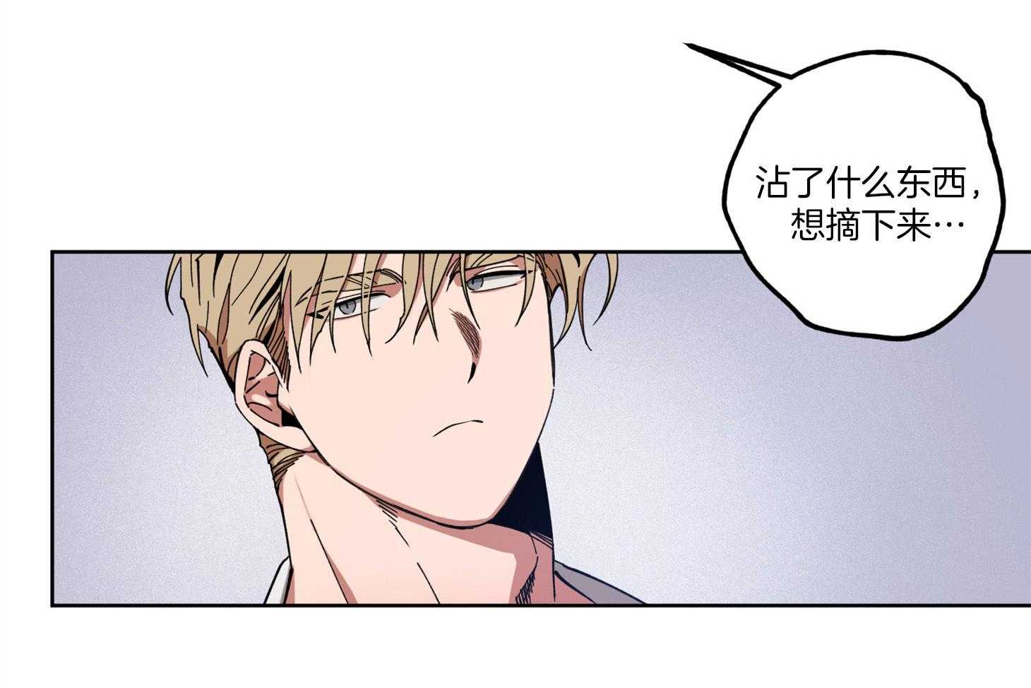 《腹黑男友太粘人》第4话 4_同一张床上 第35页
