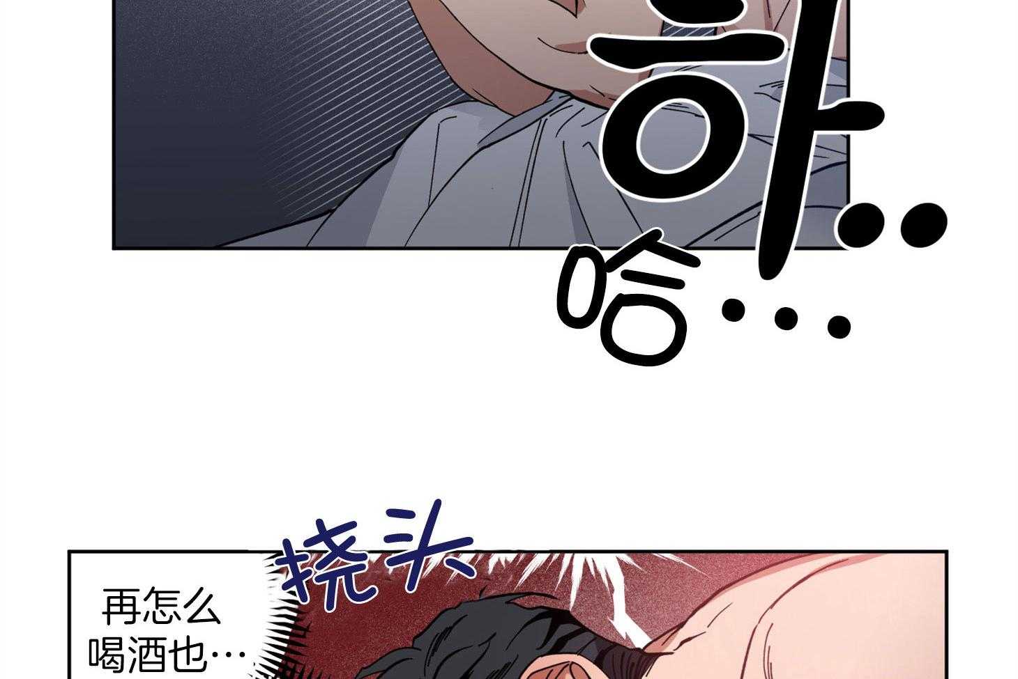 《腹黑男友太粘人》第5话 5_开跑走人 第23页