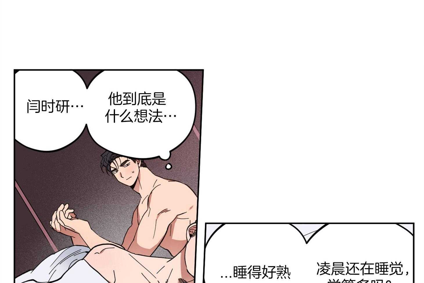 《腹黑男友太粘人》第5话 5_开跑走人 第25页