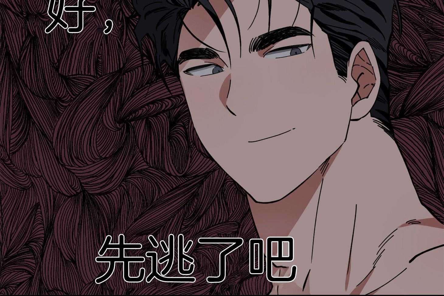 《腹黑男友太粘人》第5话 5_开跑走人 第29页