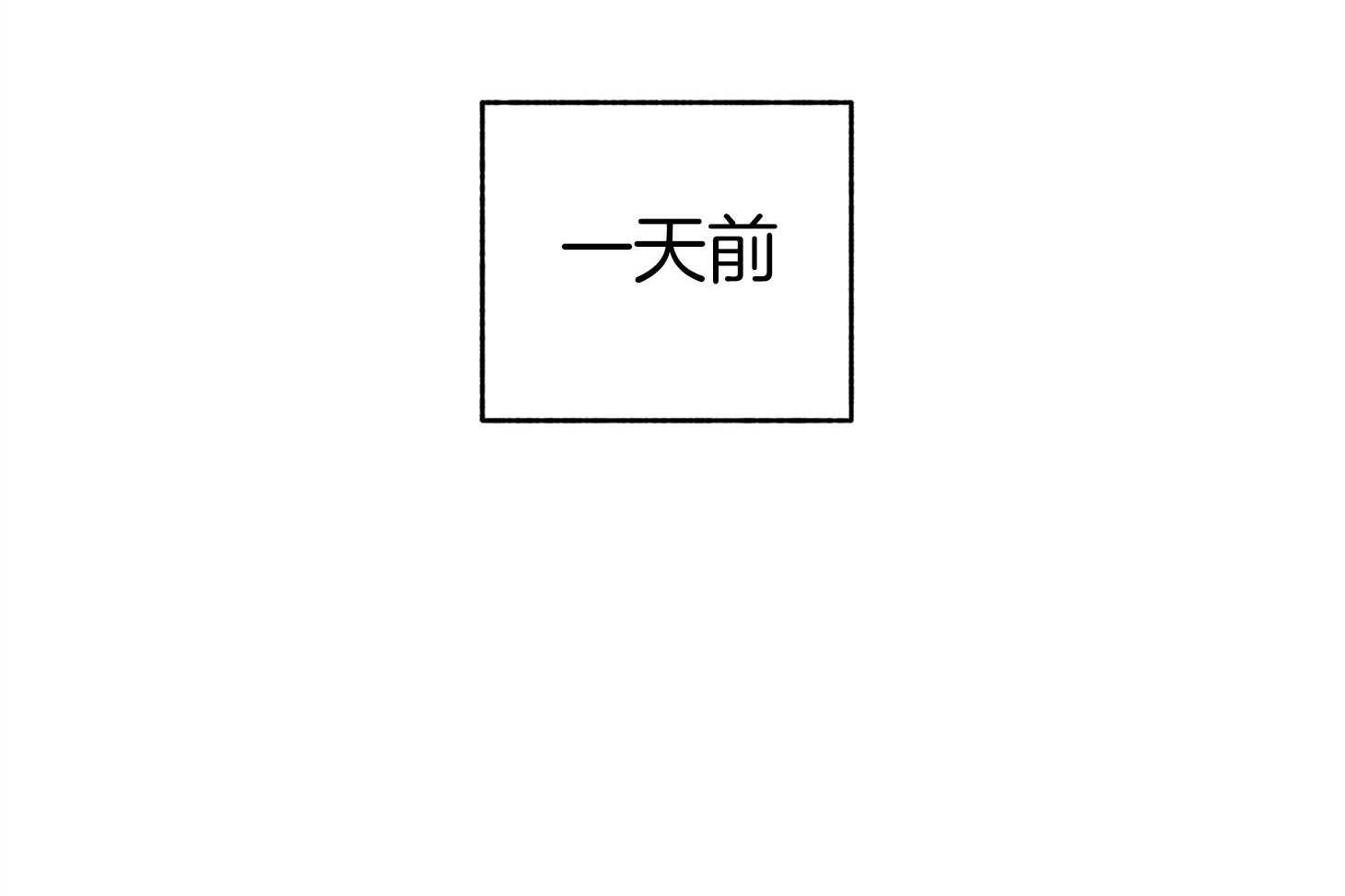 《腹黑男友太粘人》第1话 1_同学会 第18页