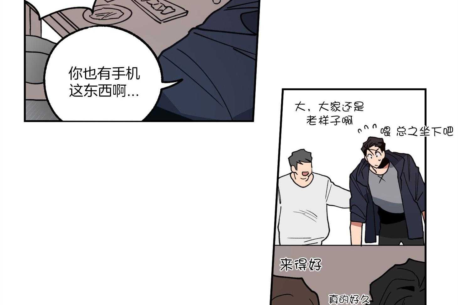 《腹黑男友太粘人》第1话 1_同学会 第23页