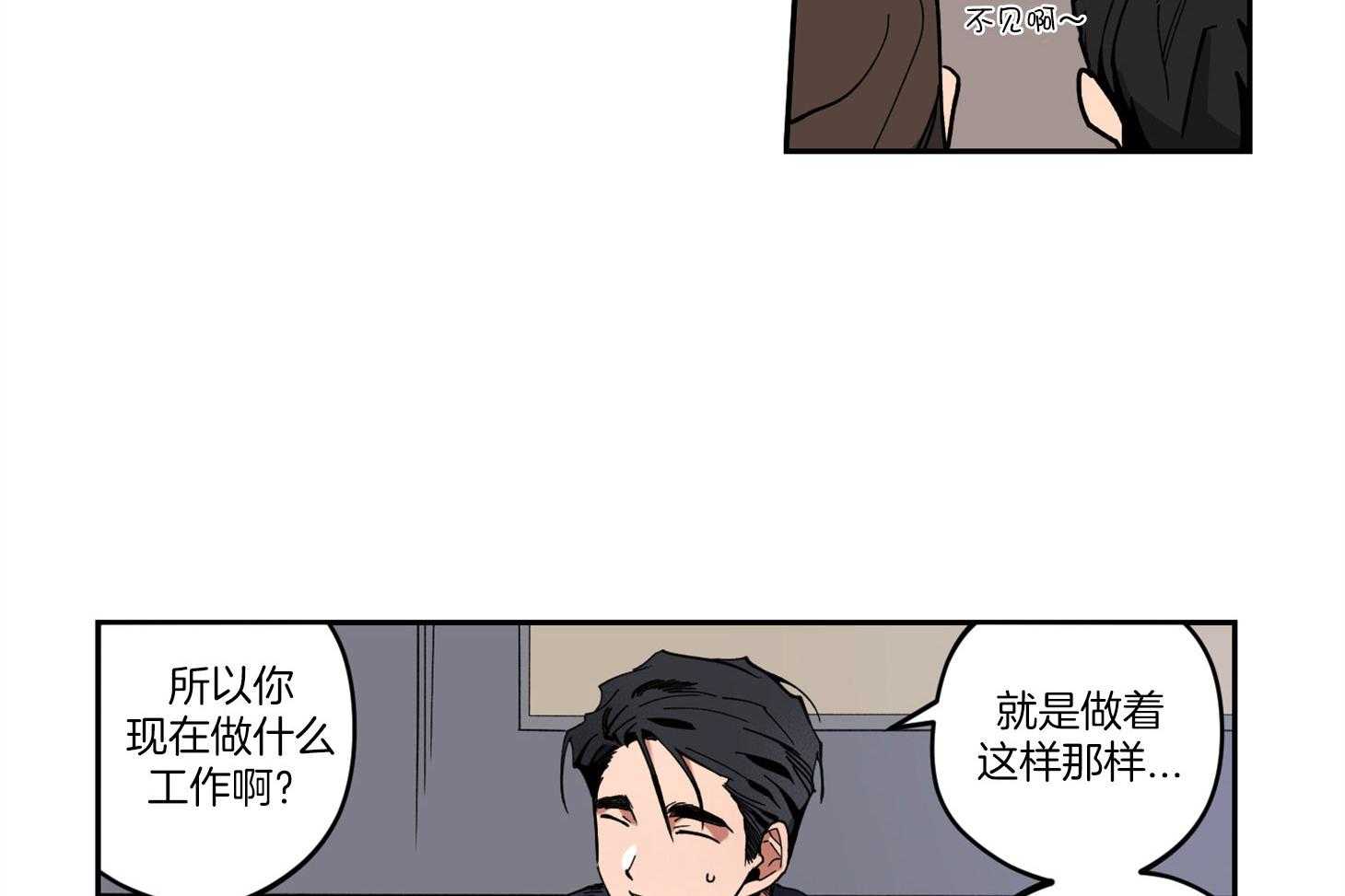 《腹黑男友太粘人》第1话 1_同学会 第24页