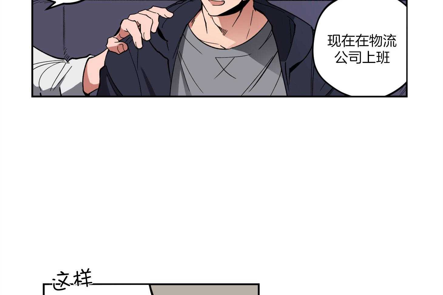 《腹黑男友太粘人》第1话 1_同学会 第25页