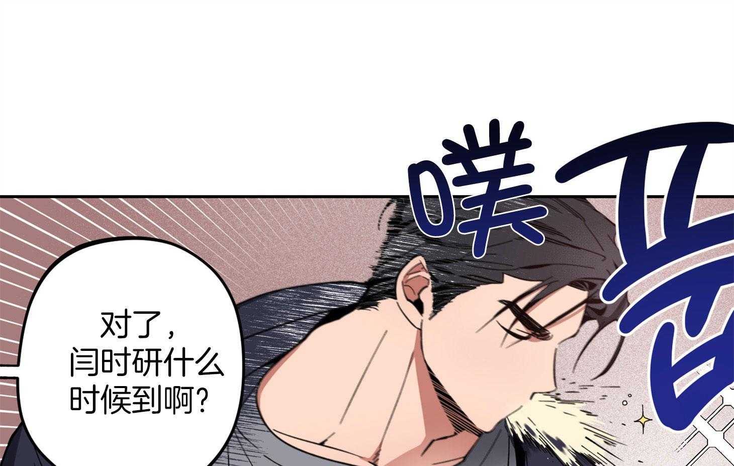 《腹黑男友太粘人》第1话 1_同学会 第28页