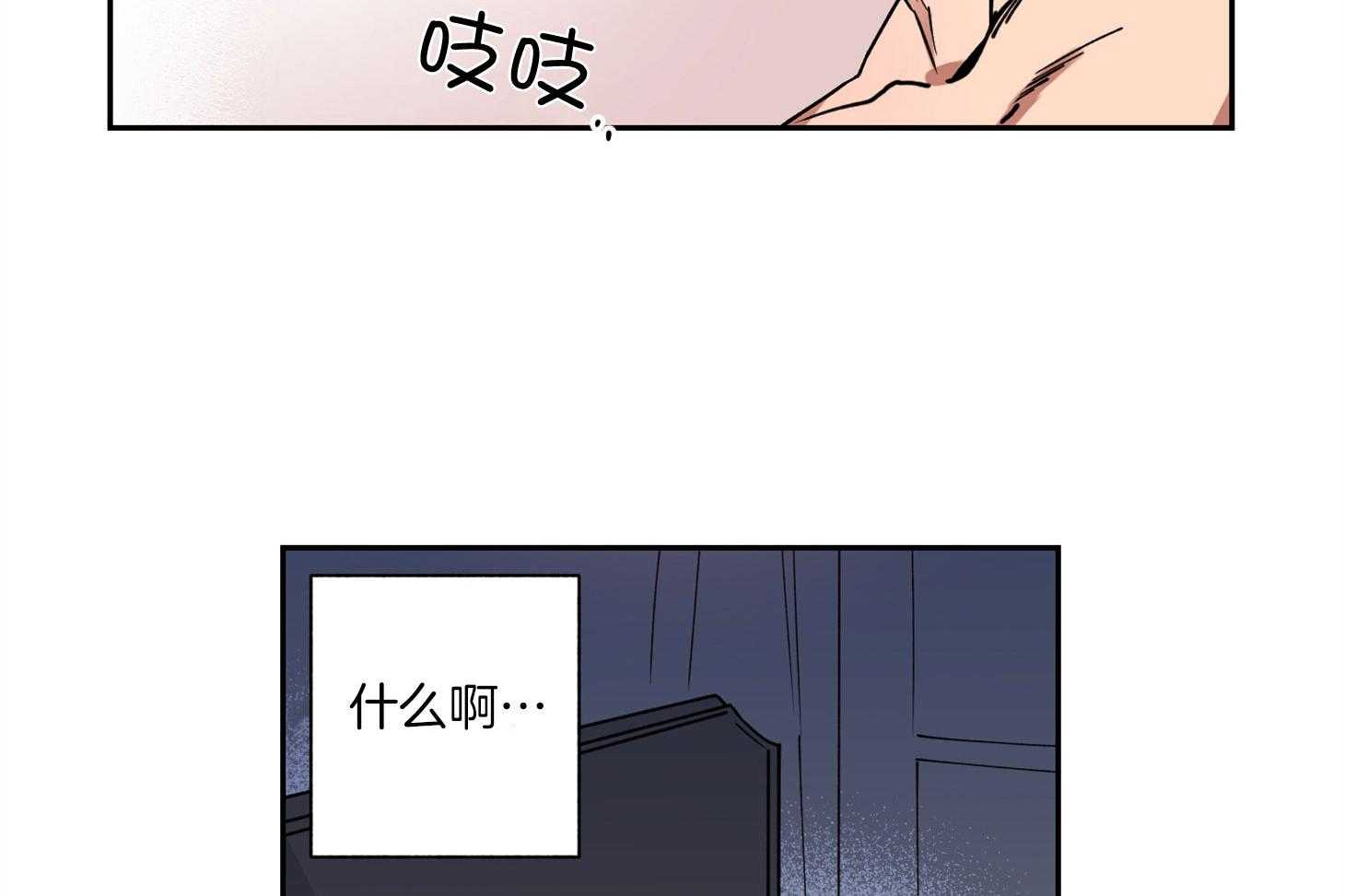 《腹黑男友太粘人》第1话 1_同学会 第2页