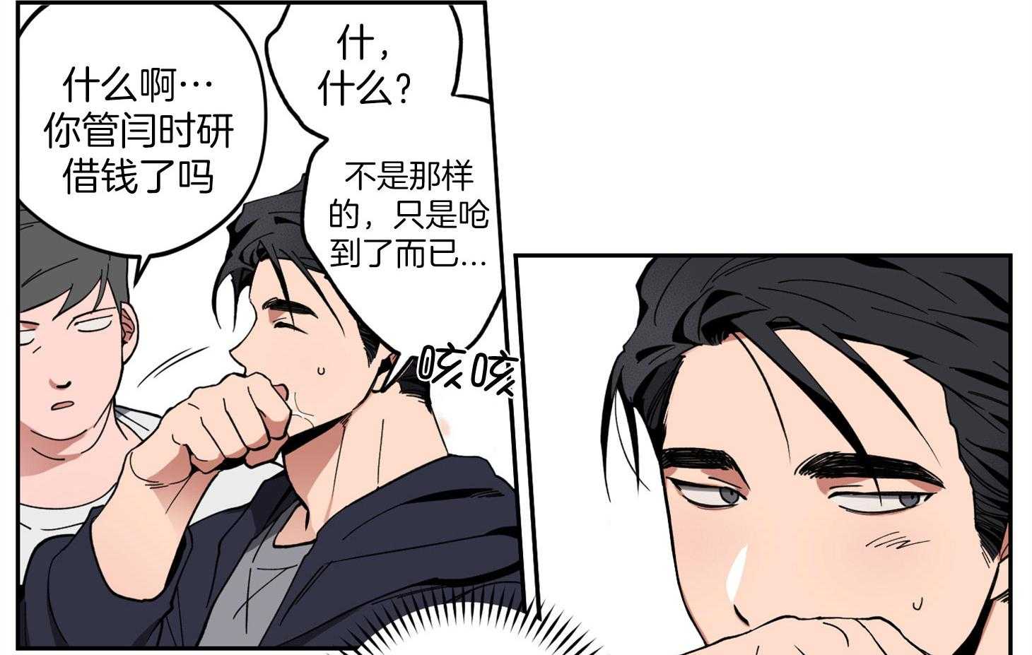 《腹黑男友太粘人》第1话 1_同学会 第31页