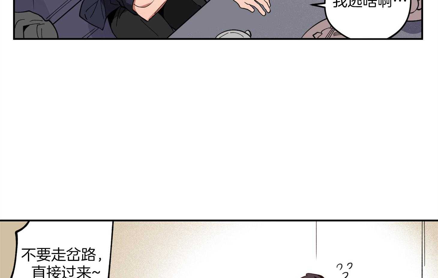 《腹黑男友太粘人》第1话 1_同学会 第34页