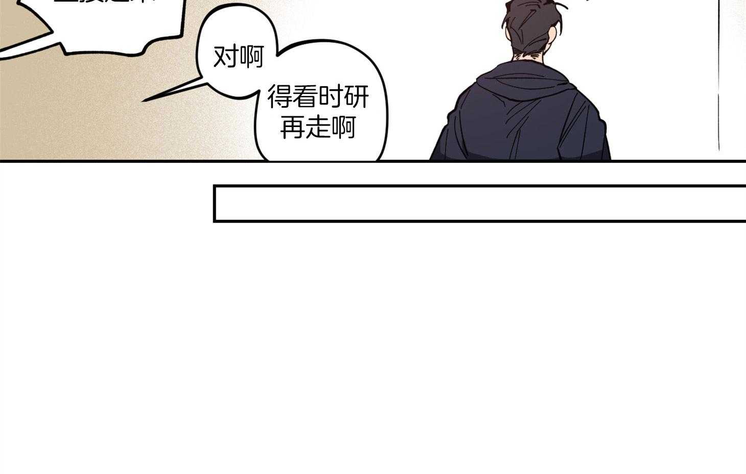 《腹黑男友太粘人》第1话 1_同学会 第35页