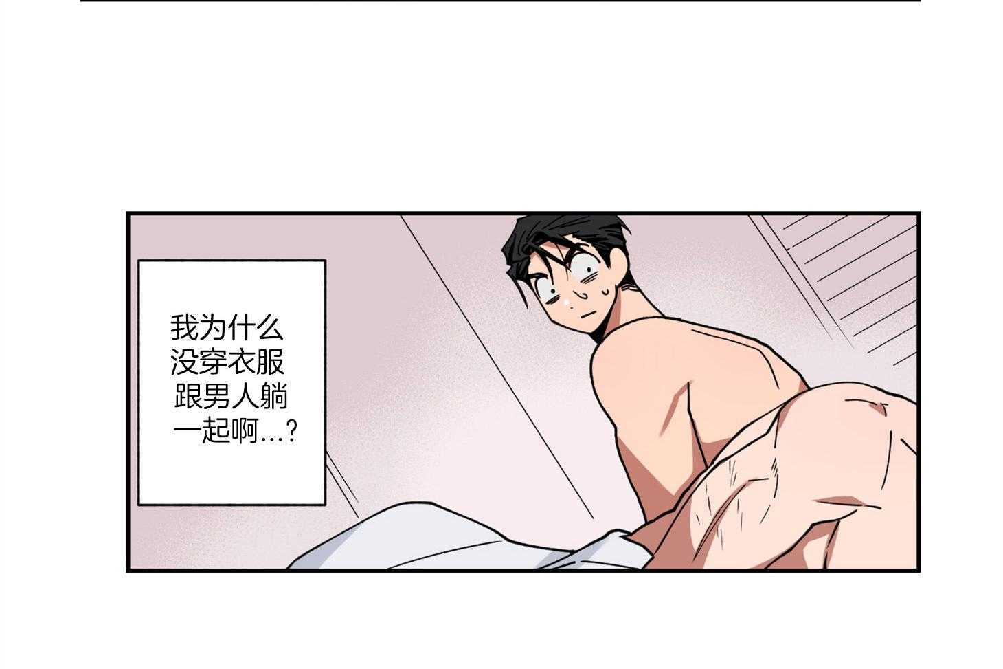 《腹黑男友太粘人》第1话 1_同学会 第5页