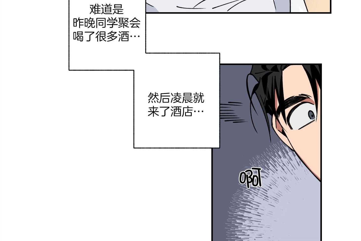 《腹黑男友太粘人》第1话 1_同学会 第7页