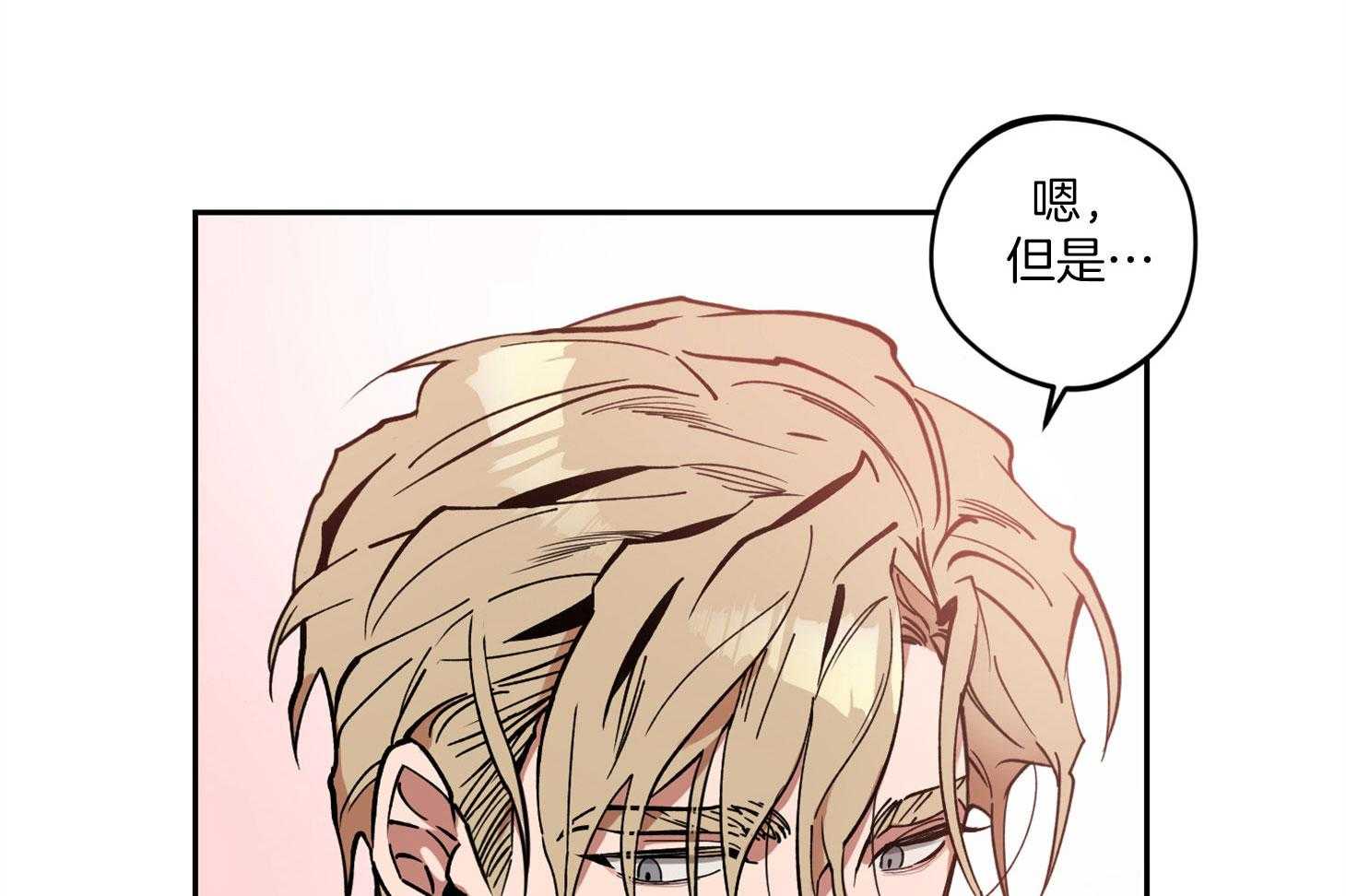 《腹黑男友太粘人》第2话 2_意外的见面 第19页