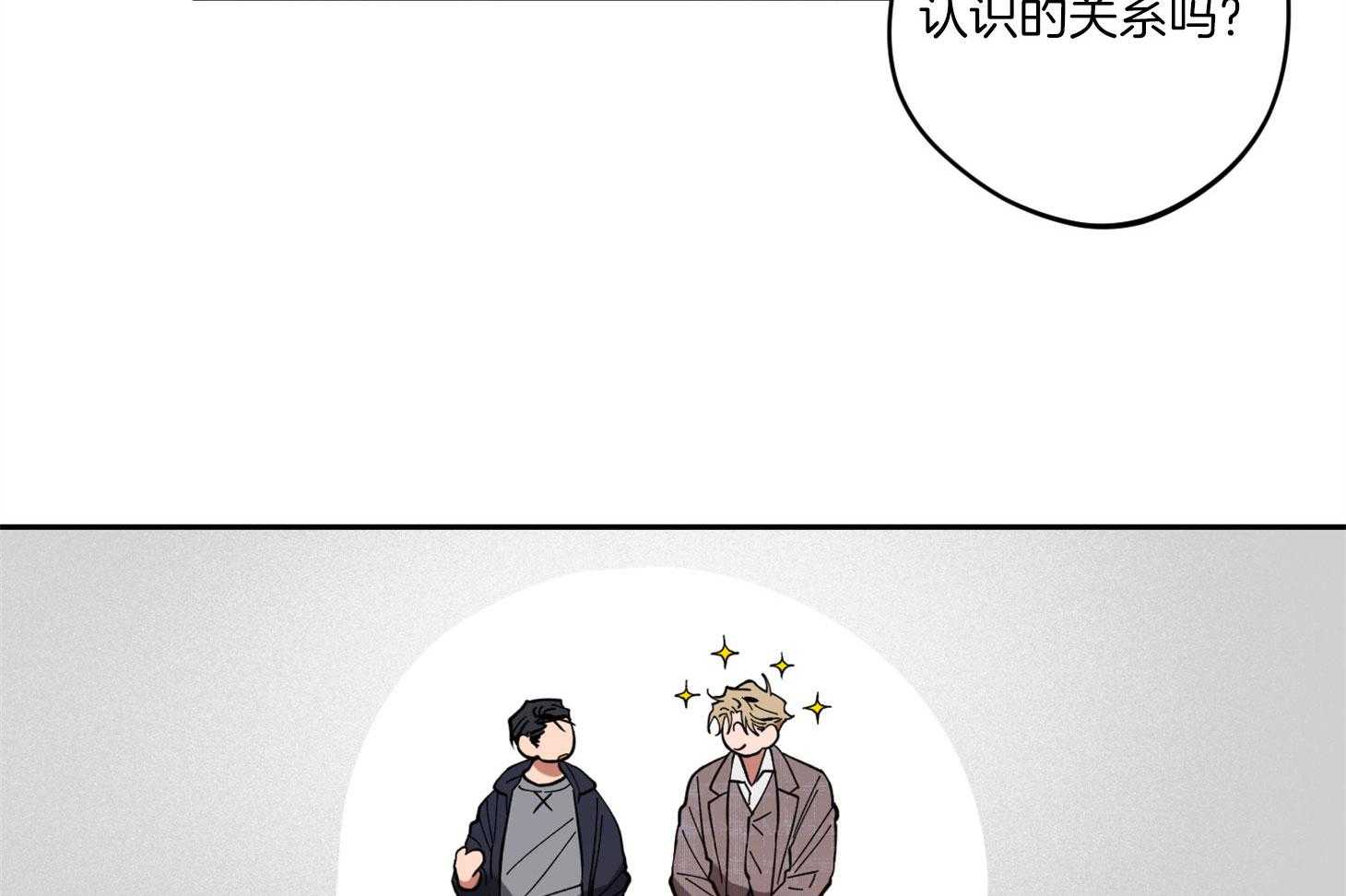 《腹黑男友太粘人》第2话 2_意外的见面 第21页
