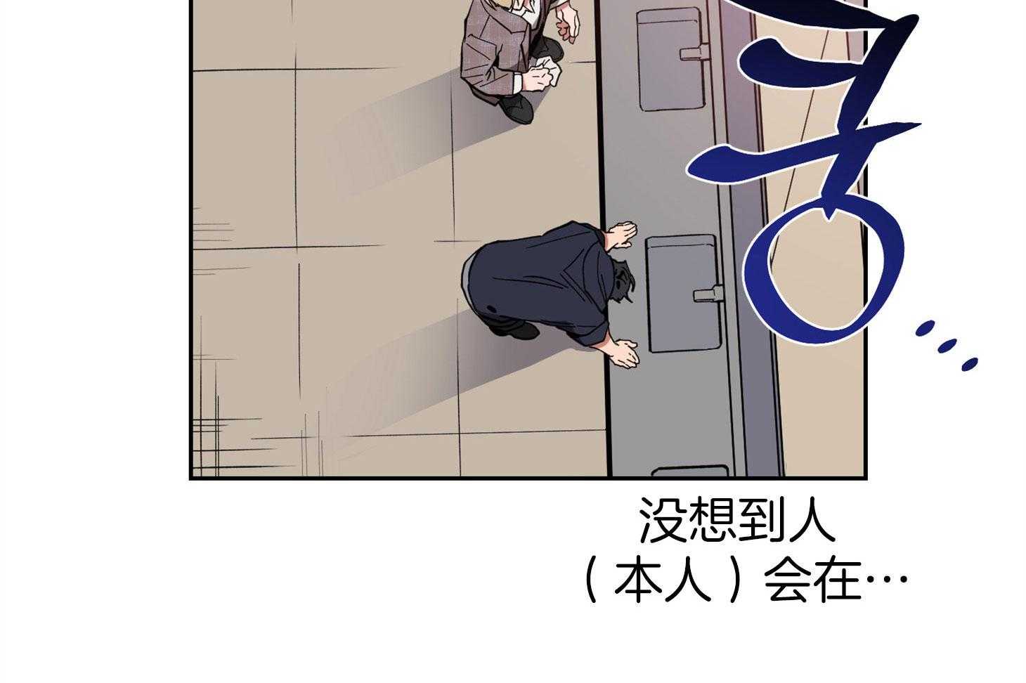 《腹黑男友太粘人》第2话 2_意外的见面 第23页