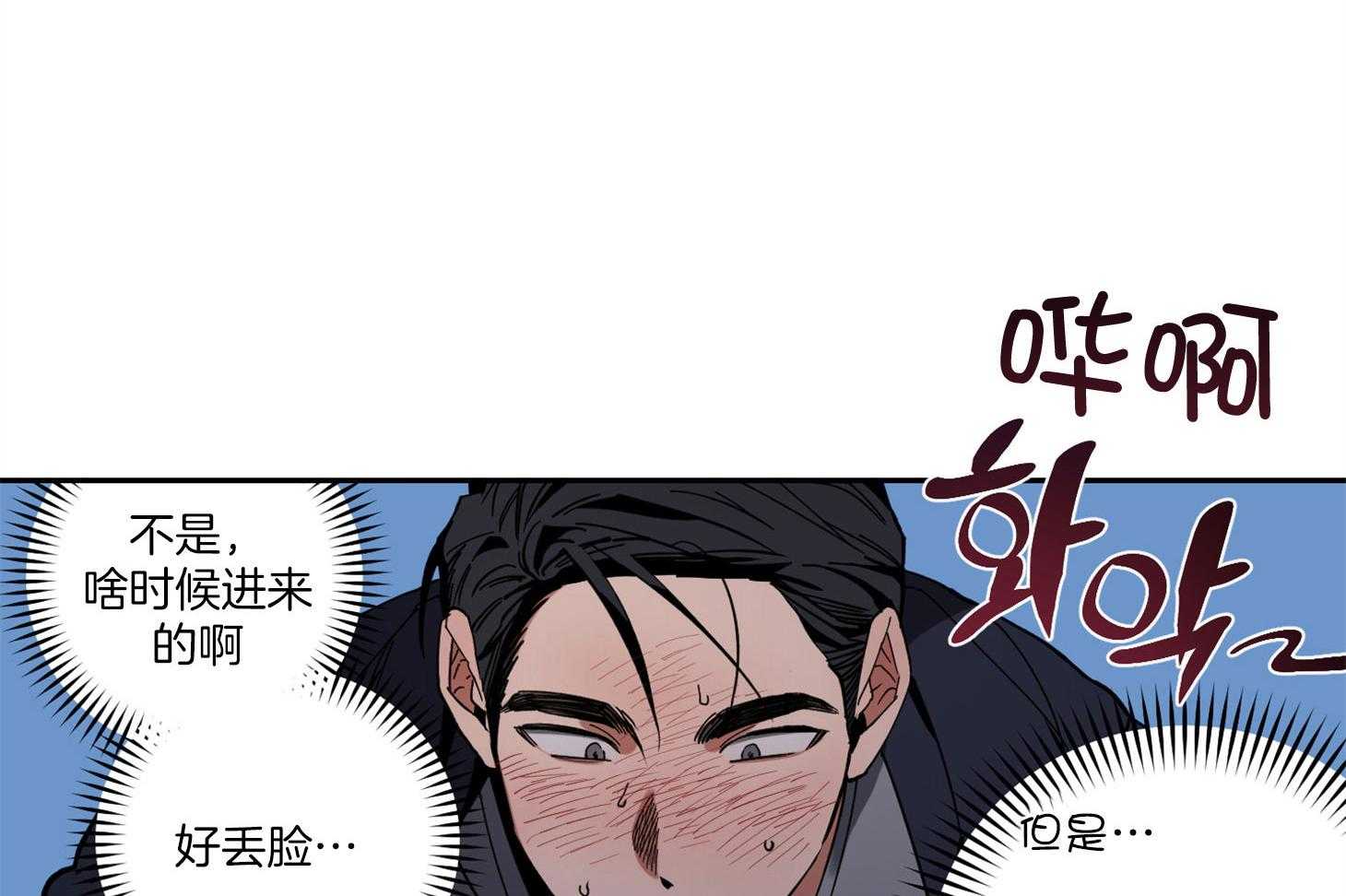 《腹黑男友太粘人》第2话 2_意外的见面 第24页