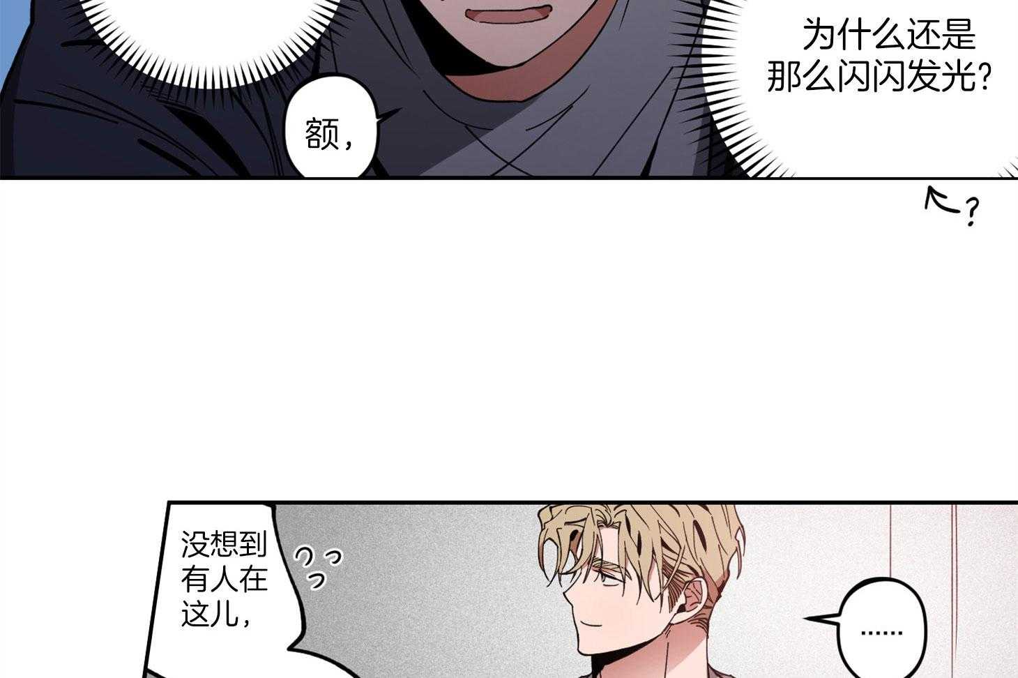 《腹黑男友太粘人》第2话 2_意外的见面 第25页