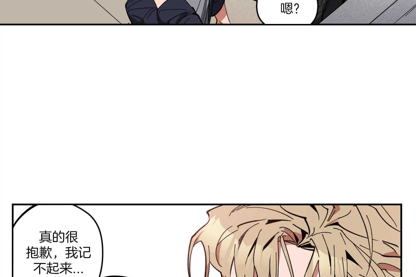 《腹黑男友太粘人》第2话 2_意外的见面 第29页