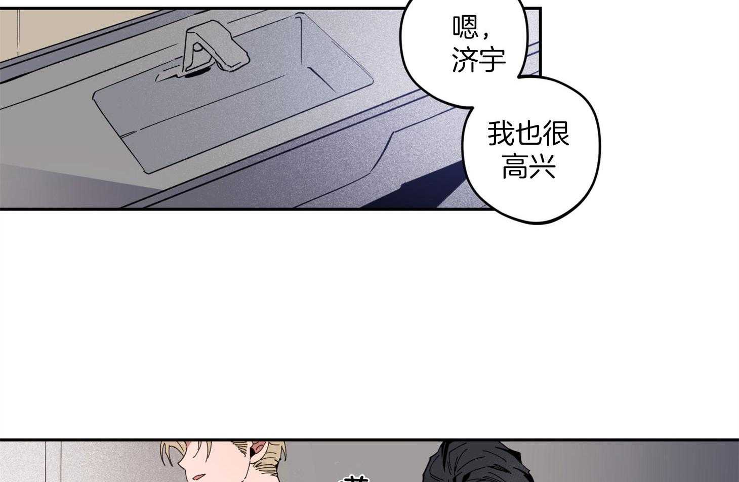 《腹黑男友太粘人》第2话 2_意外的见面 第38页