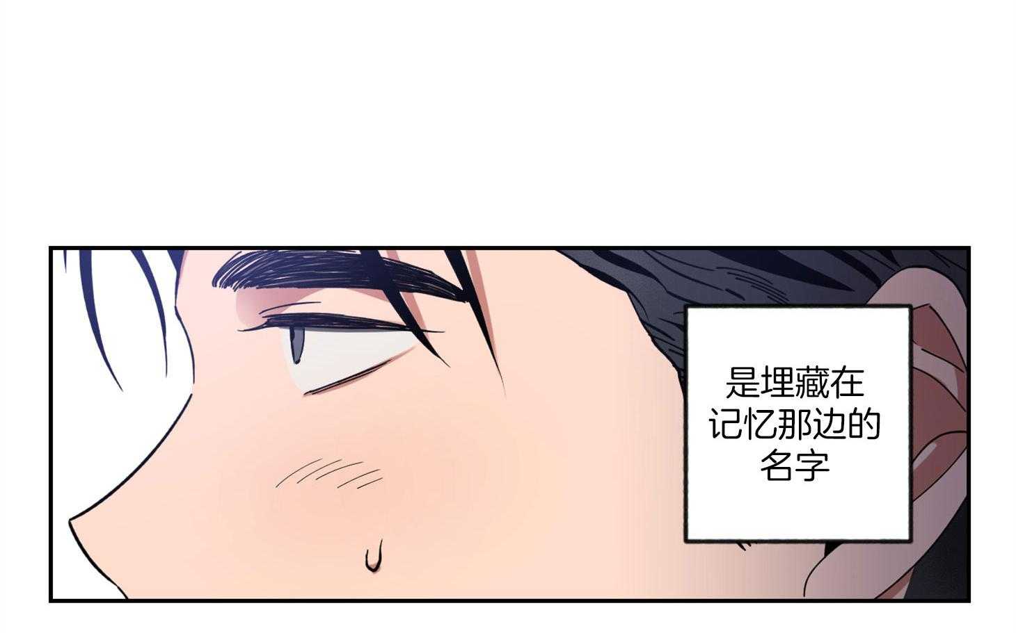 《腹黑男友太粘人》第2话 2_意外的见面 第5页