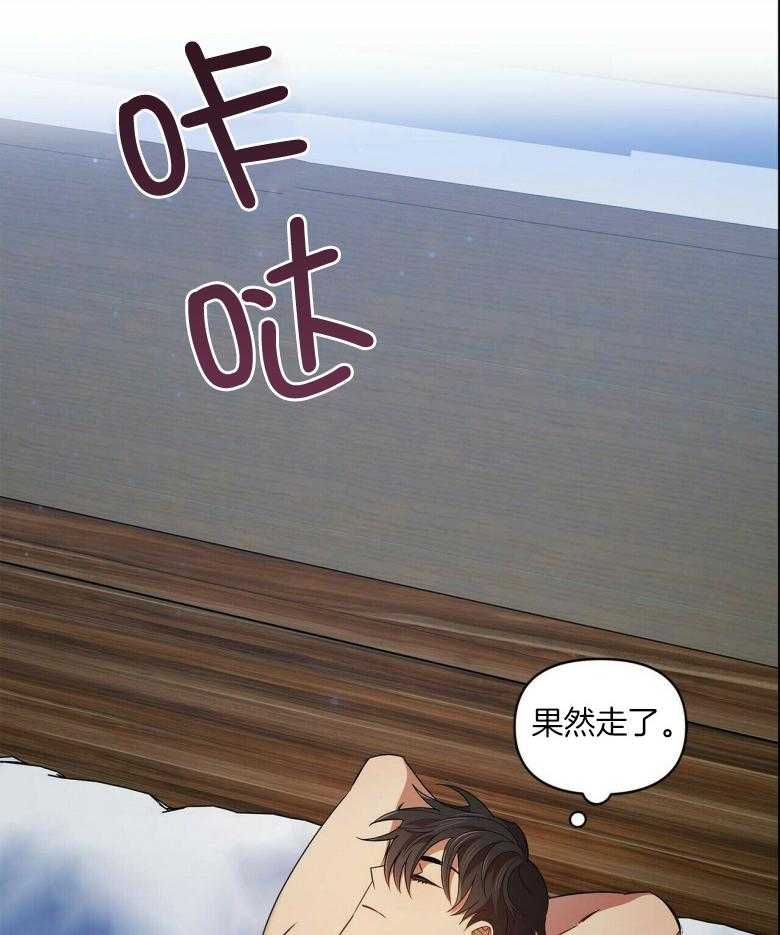 《竹马总想让我爱他》第26话 毫无拒绝的理由 第10页