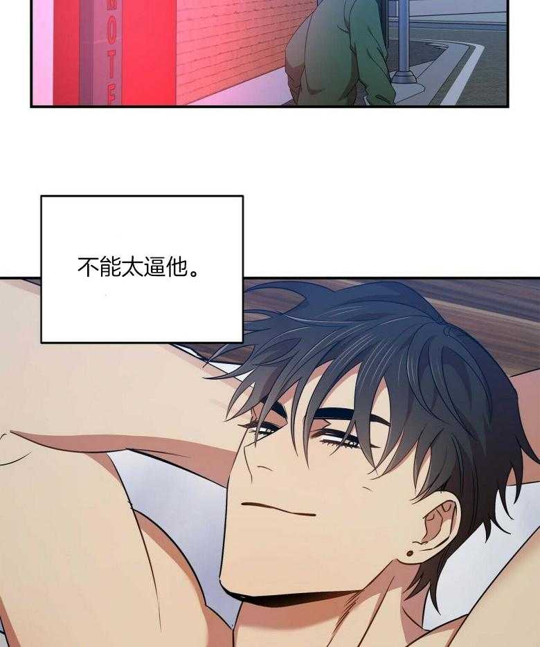 《竹马总想让我爱他》第26话 毫无拒绝的理由 第12页