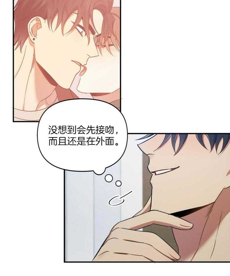 《竹马总想让我爱他》第26话 毫无拒绝的理由 第17页