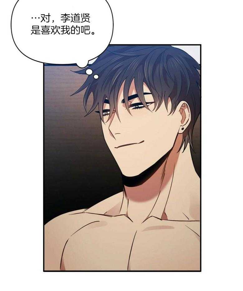 《竹马总想让我爱他》第26话 毫无拒绝的理由 第19页