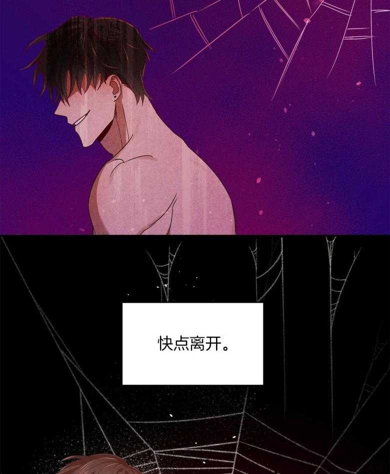《竹马总想让我爱他》第26话 毫无拒绝的理由 第21页