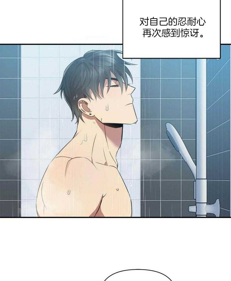 《竹马总想让我爱他》第26话 毫无拒绝的理由 第24页
