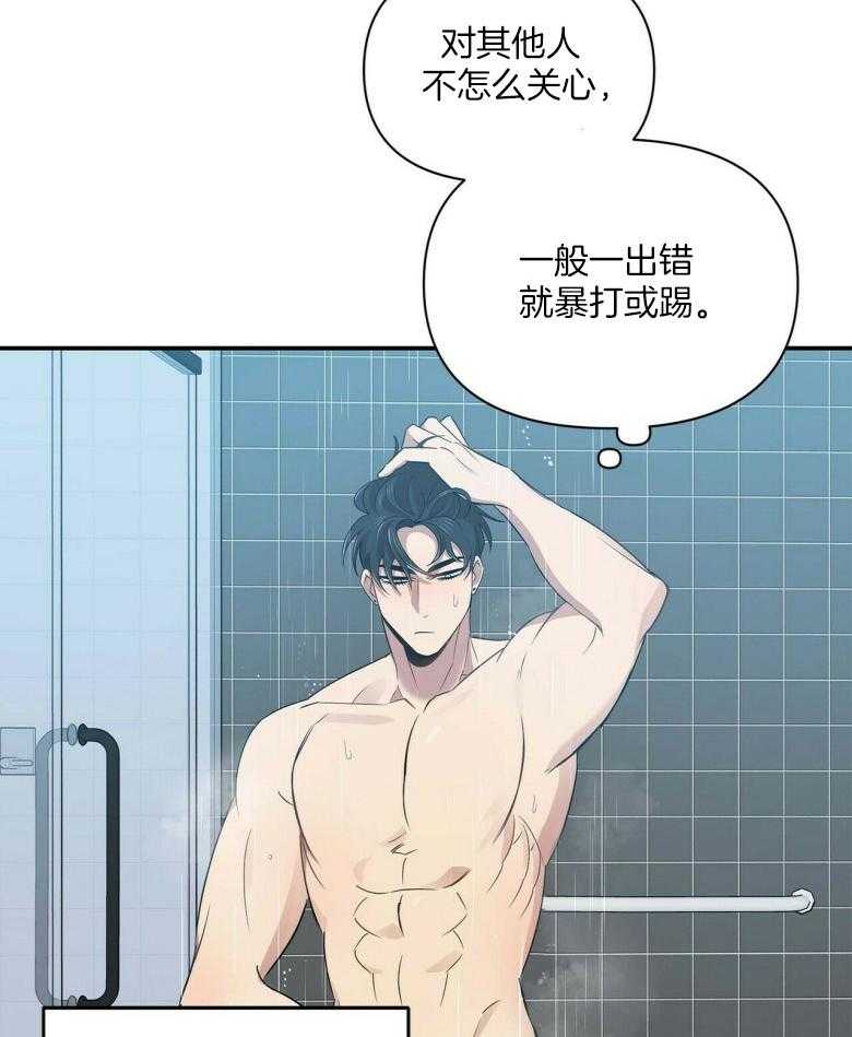 《竹马总想让我爱他》第26话 毫无拒绝的理由 第25页