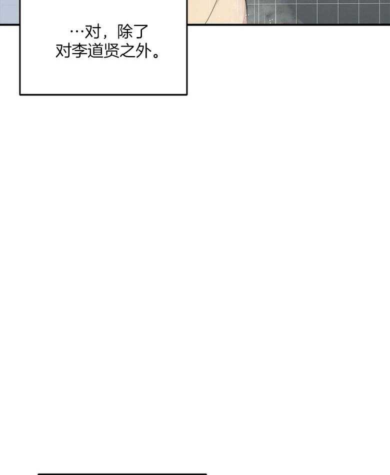 《竹马总想让我爱他》第26话 毫无拒绝的理由 第26页