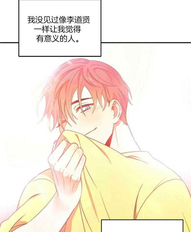 《竹马总想让我爱他》第26话 毫无拒绝的理由 第27页