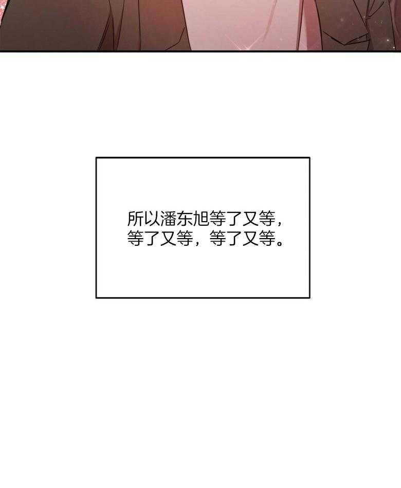 《竹马总想让我爱他》第26话 毫无拒绝的理由 第30页