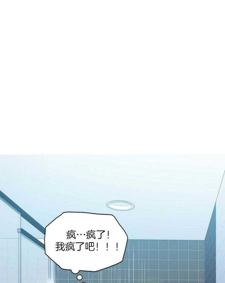 《竹马总想让我爱他》第26话 毫无拒绝的理由 第6页