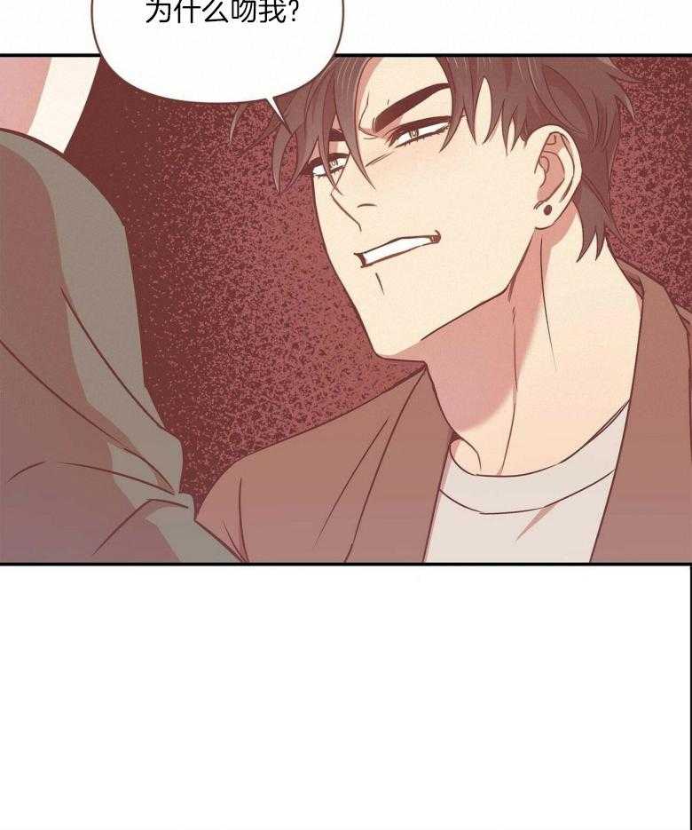 《竹马总想让我爱他》第26话 毫无拒绝的理由 第9页