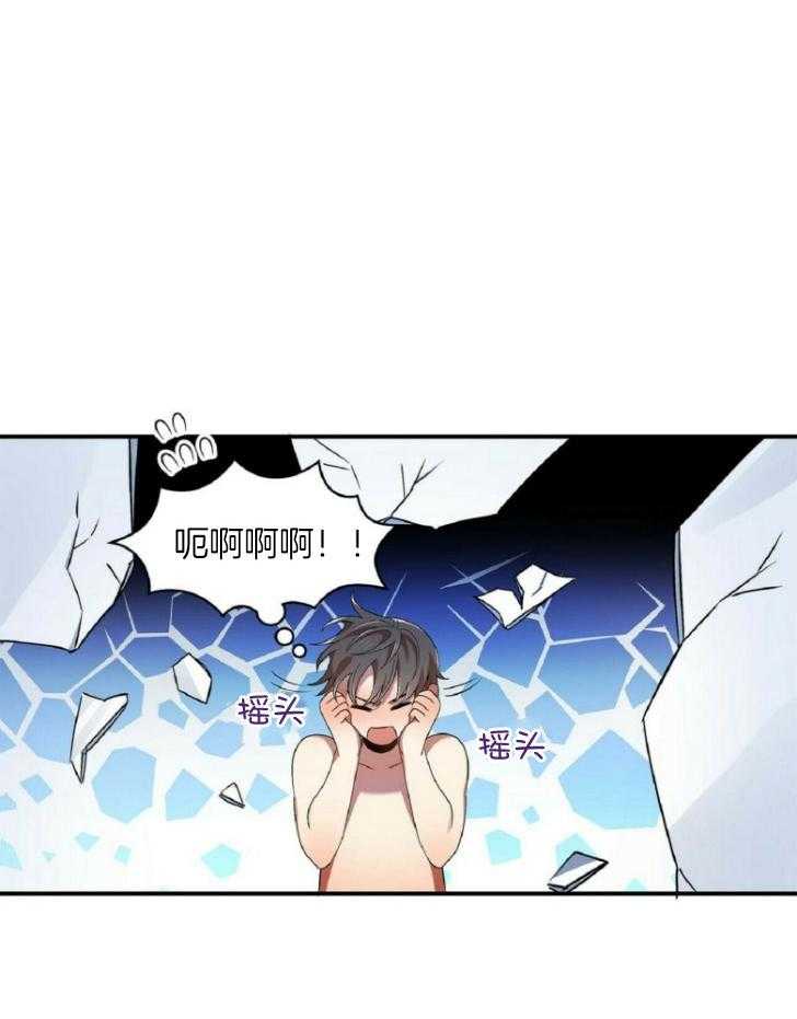 《竹马总想让我爱他》第25话 清醒 第15页