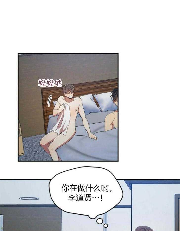 《竹马总想让我爱他》第25话 清醒 第16页