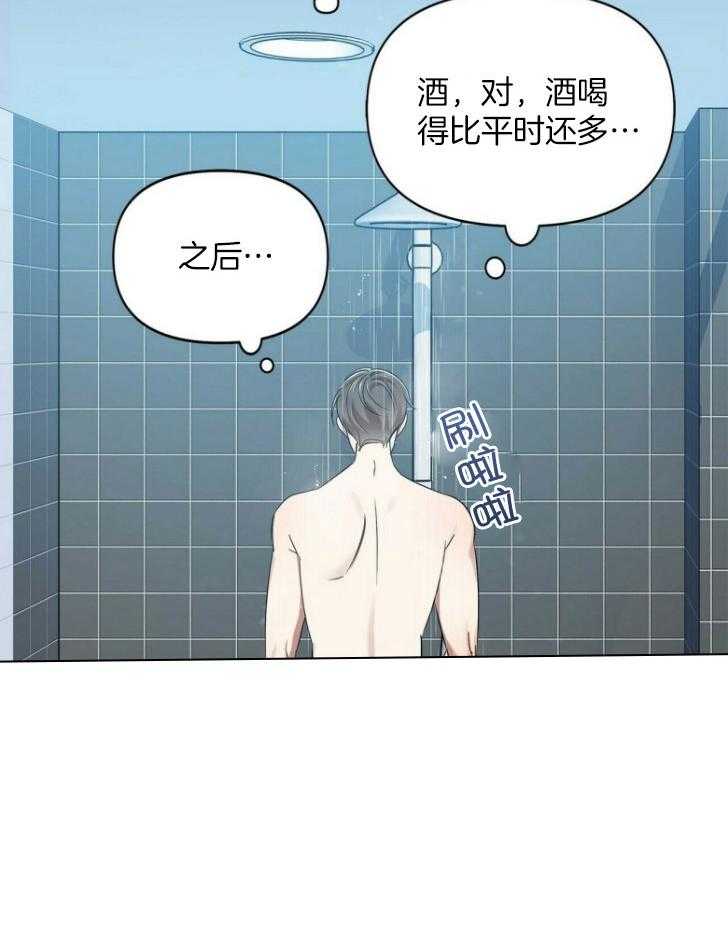 《竹马总想让我爱他》第25话 清醒 第22页