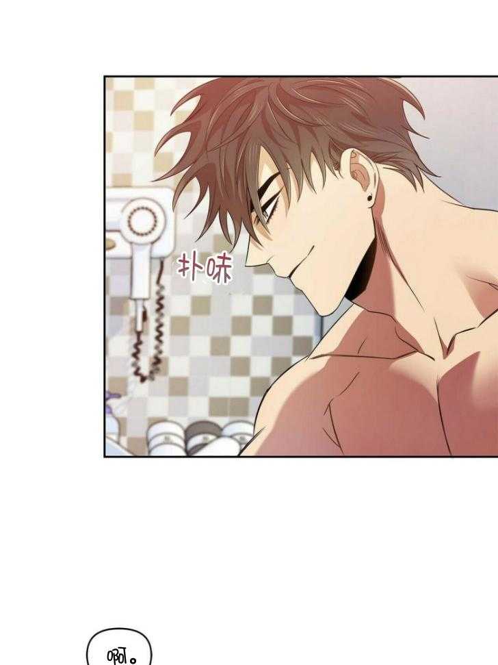 《竹马总想让我爱他》第25话 清醒 第2页